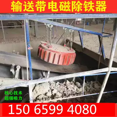 Factory direct conveyor belt electromagnetic iron remover hanging iron remover conveyor electromagnet disc electromagnet