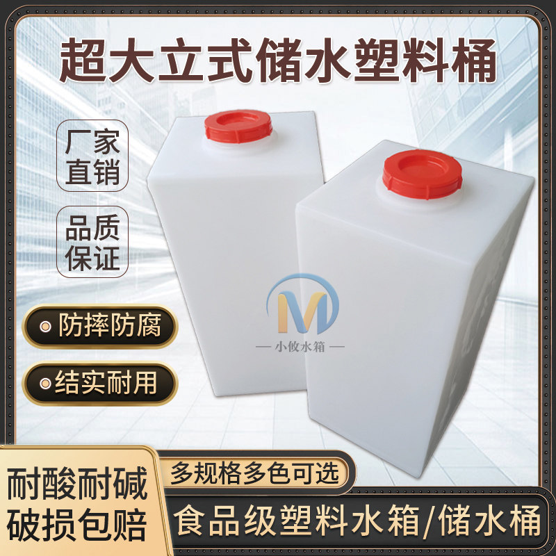 Thickened Pe Square Vertical Dosing Box Chemical Salt Storage Tank Acid Proof Corrosion Protection Equipment Tank Chemical Plastic Barrel With Lid