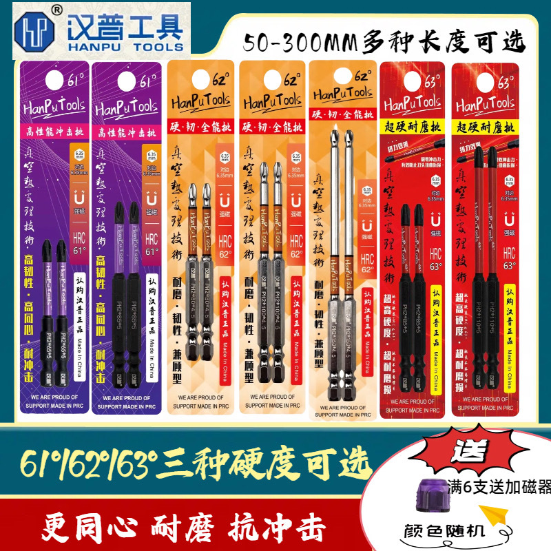 Hamp61 ° High-Performance Impact Bit 62 ° Hard and Durable All-Purpose Bit 63 ° Wear-Resistant Strong Magnetic Cross-Shaped Bit