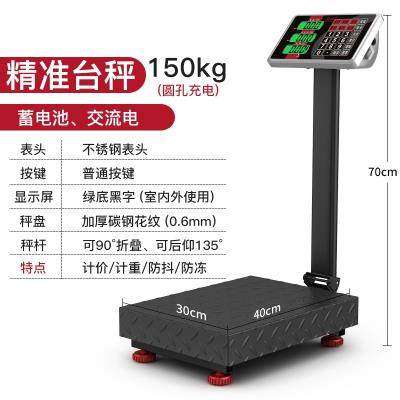 전자 저울 상업용 고정밀 소형 가정용 전기 저울 계량 플랫폼 100kg150kg 급행 저울