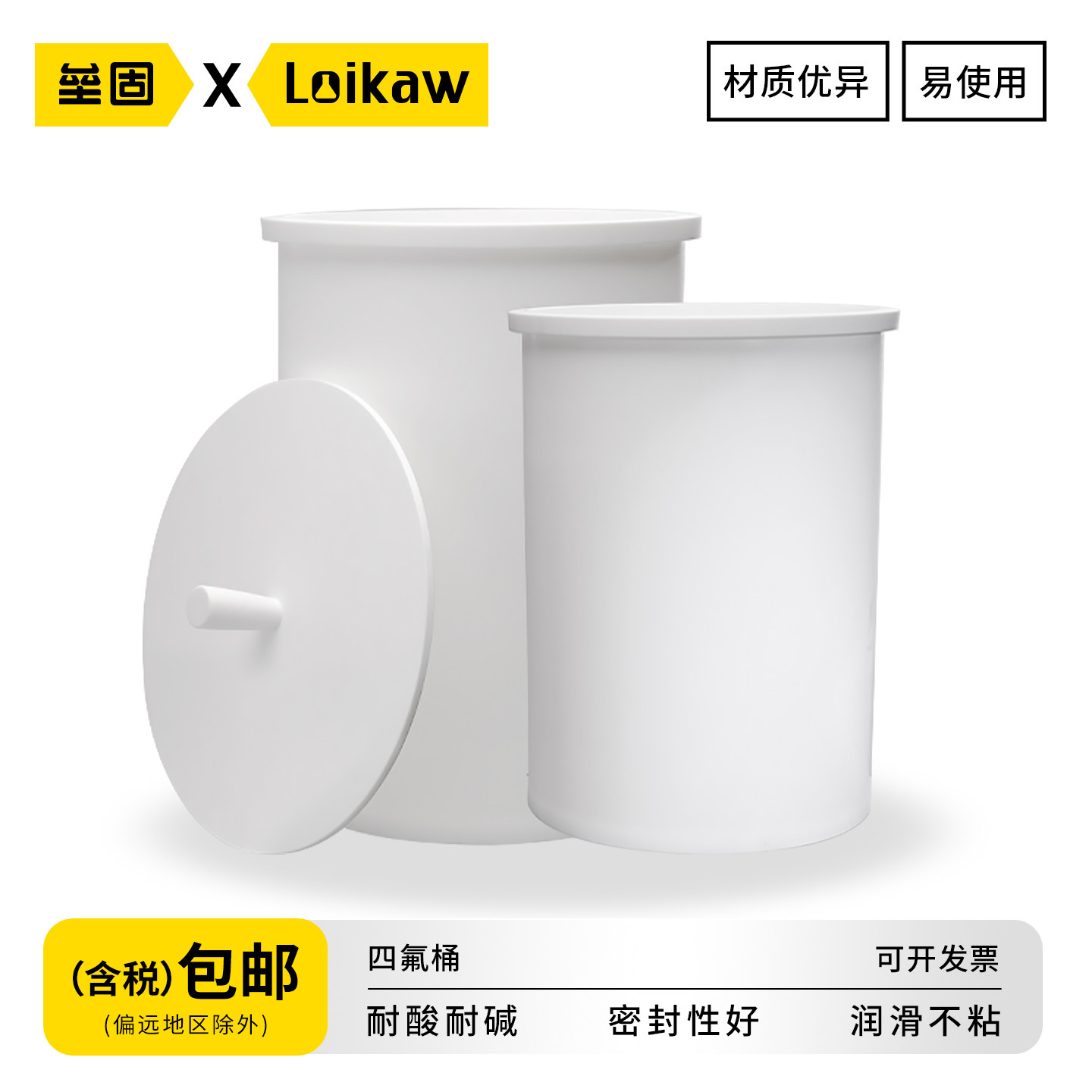 聚四氟乙烯桶特氟龙废液桶一体式成型抗腐蚀性耐酸碱容量 带盖圆形废液桶F4大号杯