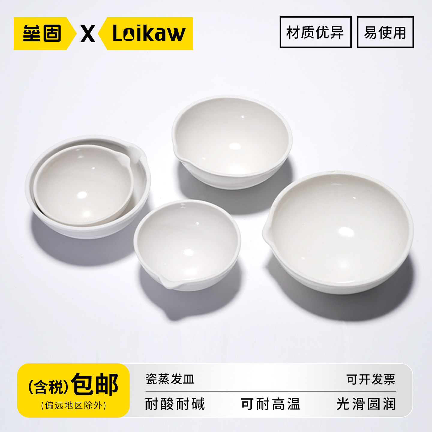 垒固瓷蒸发皿 陶瓷圆皿化验瓷元皿带柄平底蒸发皿50ml/100ml/125ml/150ml/200ml/250ml/300ml/500ml/1000ml