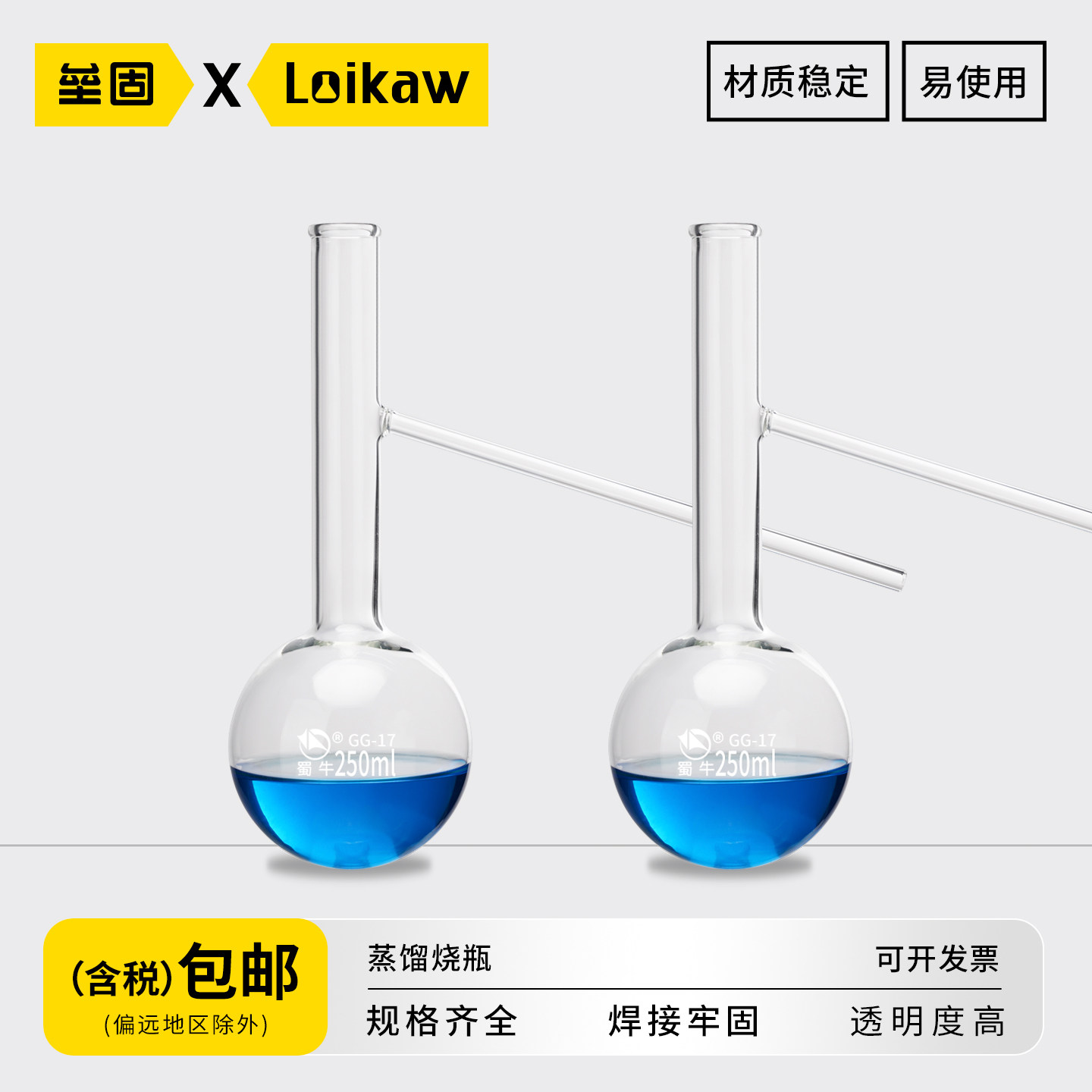 蜀牛蒸馏烧瓶 具支高硼硅圆底蒸馏烧瓶60ml 125ml 250ml 500ml 1000ml