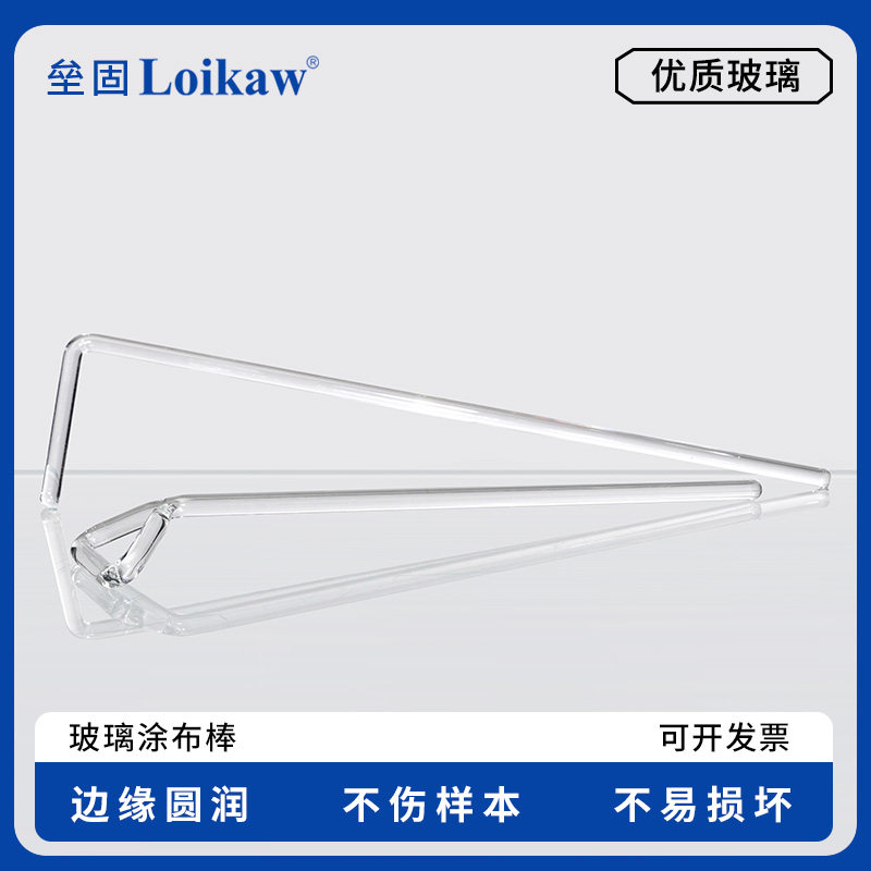 垒固玻璃涂布棒 不锈钢三角涂布棒 培养皿涂布棒 L形涂布棒