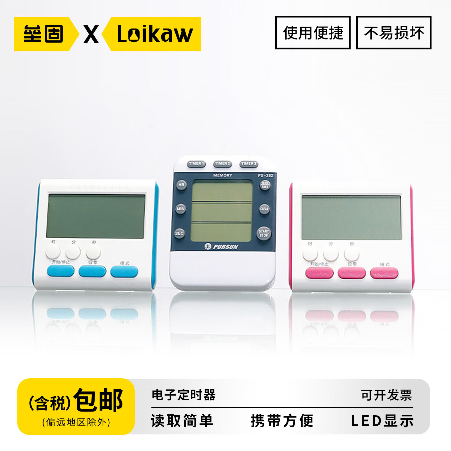 垒固电子定时器 CX105单通道 多道计时器实验室专用电子计时器