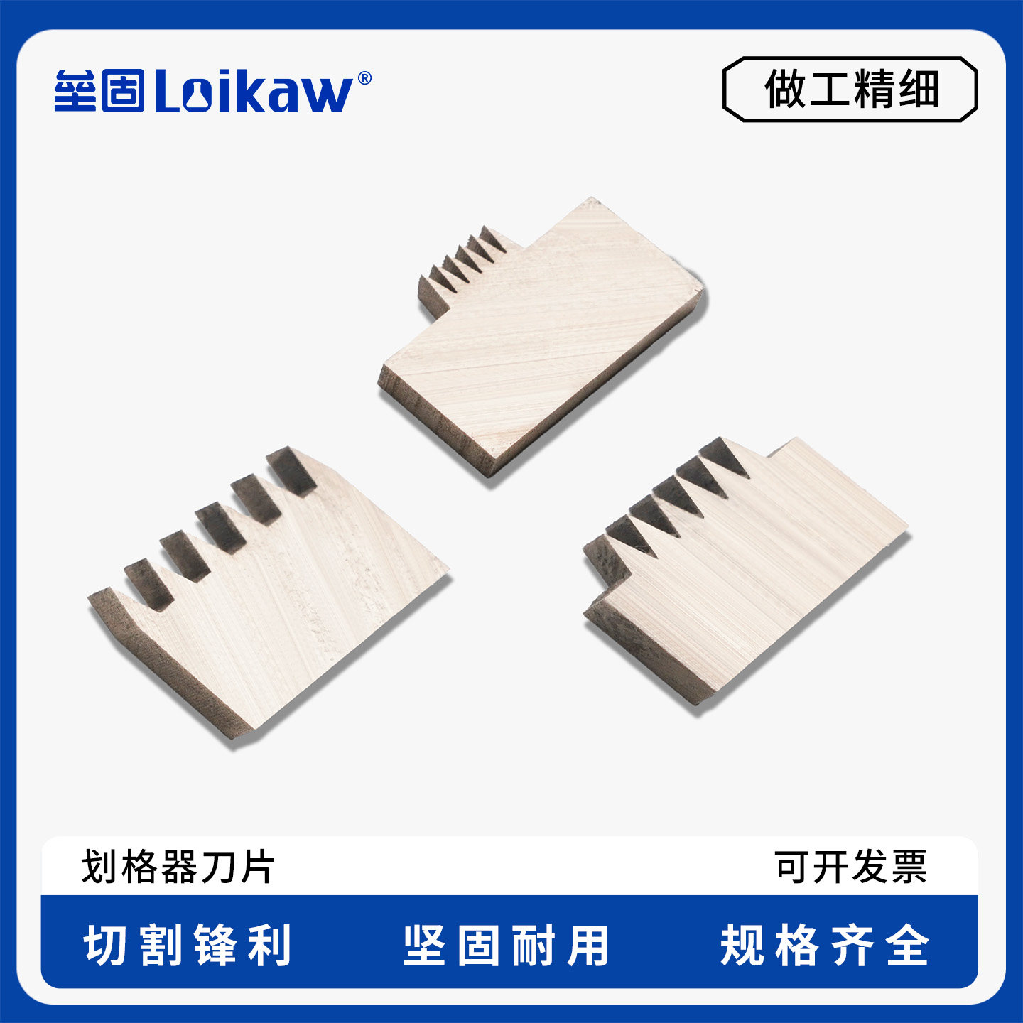 垒固划格器刀片 漆膜划格器 QFH(铝合装)划格试验仪百格刀附着力测试仪涂层划格刀