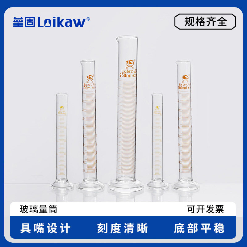 蜀牛 玻璃量筒10ml 50ml 100ml 200ml 250ml 500ml 1000ml 2000ml
