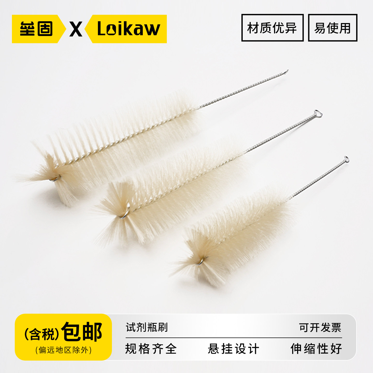 试剂瓶刷 实验室毛刷试剂瓶刷多功能刷清洗刷湿化瓶刷小口瓶刷 100/250/500/1000ml