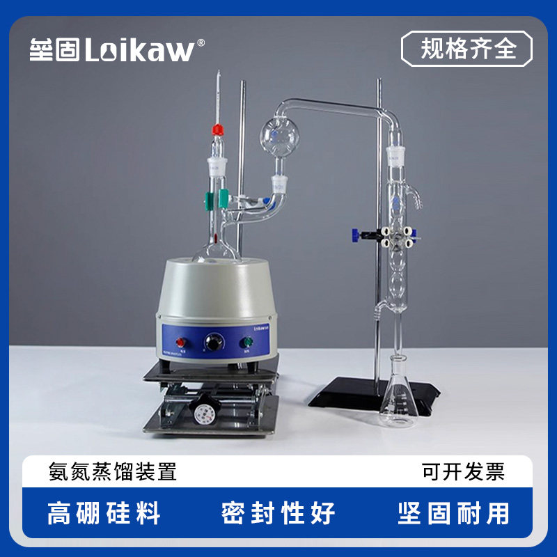 垒固氨氮蒸馏装置 玻璃定氮蒸馏器电热套加热新款蒸馏仪 250ml/500ml/1000ml