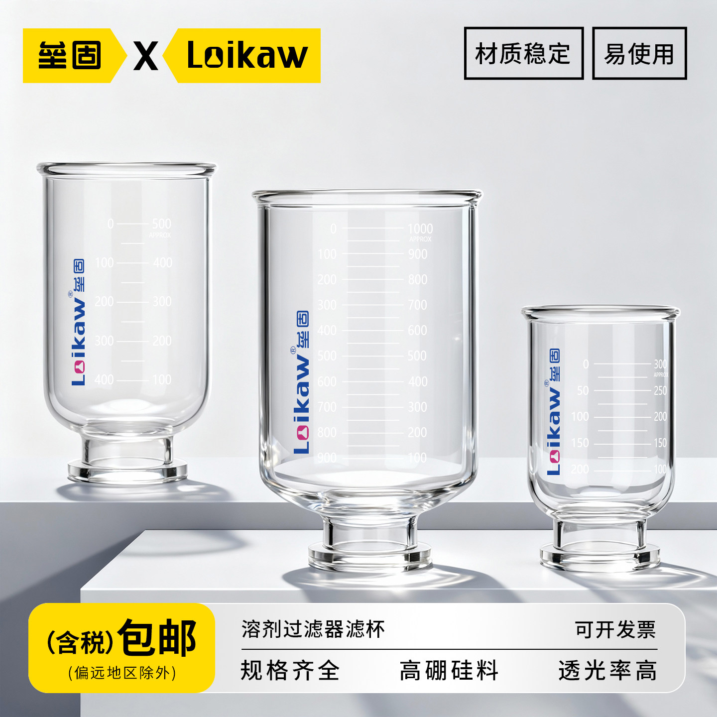 溶剂过滤器滤杯 高硼硅玻璃砂芯过滤装置过滤杯配件 25ml/300ml/500ml/1000ml