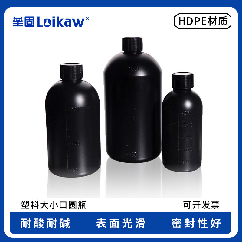 垒固加厚黑色大口塑料试剂瓶 小口液体瓶塑料瓶化工试剂瓶刻度内盖密封瓶50 100 150 250 500 100ml