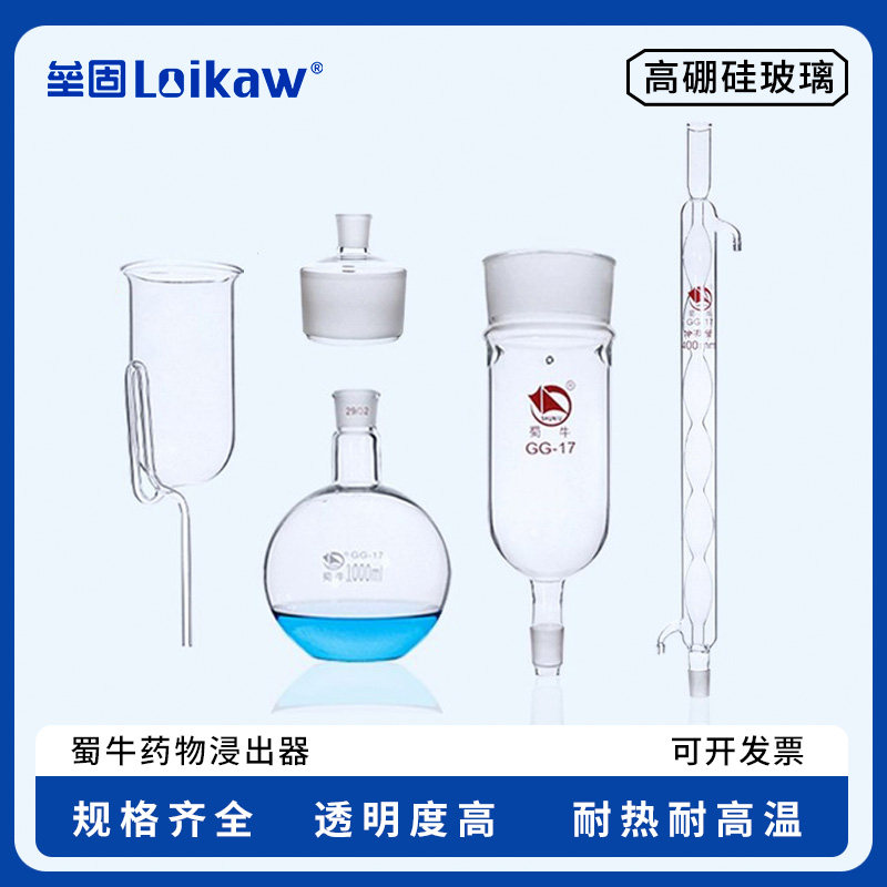 包邮 蜀牛药物浸出器 实验室玻璃器皿 500ml 1000ml 2000ml