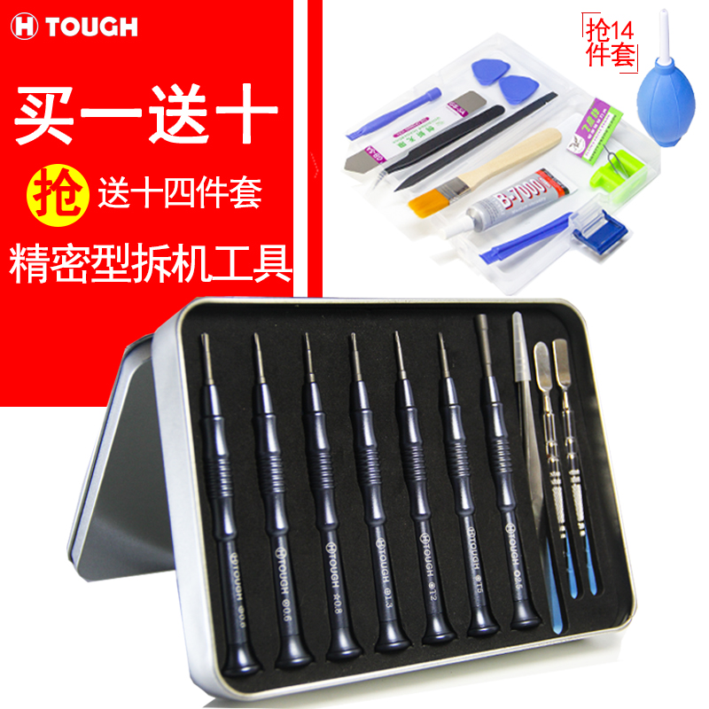 Han Tuo Fu Mobile Phone Disassembly Tool Suit Apple Motherboard Battery Triangle Hexagonal Small Cross Screwdriver