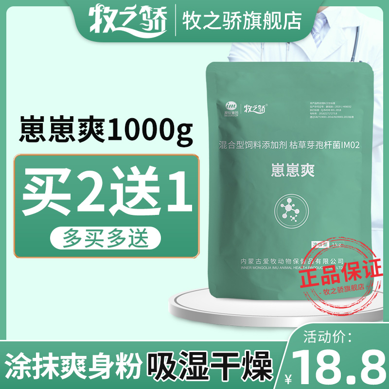 The Pastoral Cub Cub cub Conceive Herd Sheep Small Pig with a baton pink beast with a mother pig raw piglet drying and refreshing powder 1kg