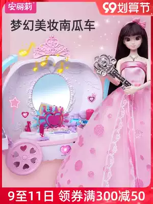 Anli Li children's home wine beauty makeup pumpkin car dressing table girl princess doll toy set dressing table