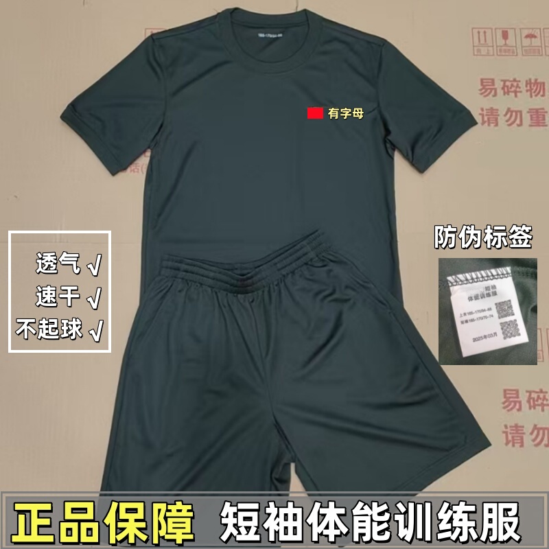 Authentic Short-Sleeved Fitness Clothing Olive Green Men's and Women's Suit Summer Quick-Drying T-Shirt Sports Fitness Training Clothing Green Authentic Short-Sleeved Fitness Clothing Olive Green Men's and Women's Suit Summer Quick-Drying T-Shirt Sports Fitness Training Clothing Green
