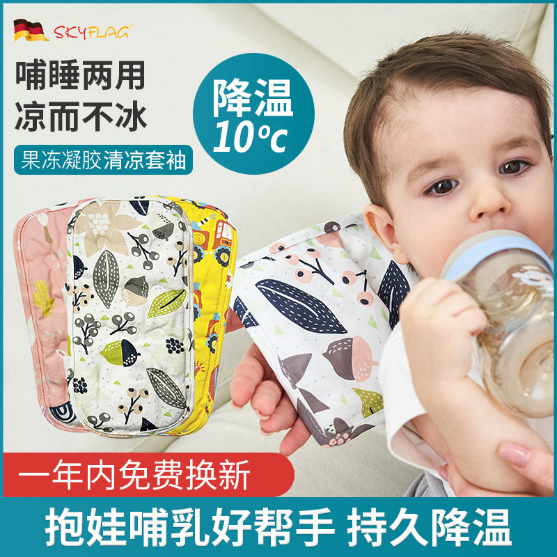 German skyflag baby arm pad sweat cool mat pillow baby feeding baby