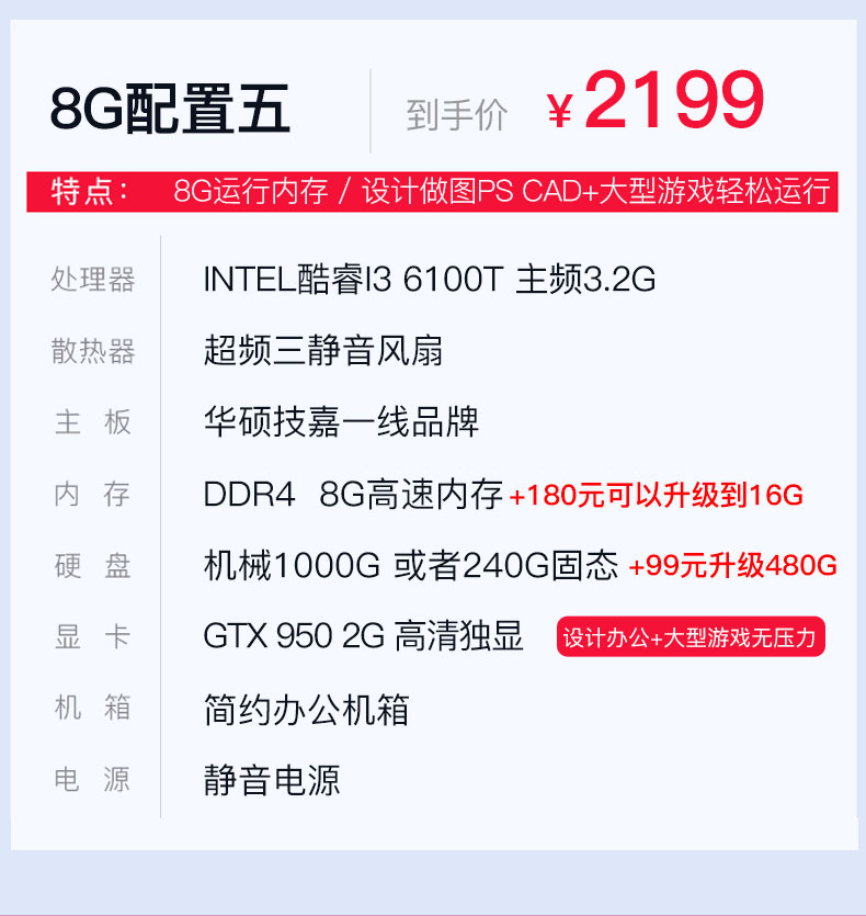 Core I3 6100 ASUS motherboard solid state office computer host desktop home game DIY assembly machine complete machine desktop computer full set of engraving machine real estate agency desktop computer