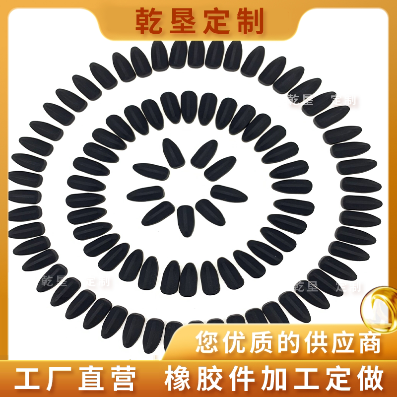 Fluoroad butyrene rubber triple EPFsilicone rubber sulfide rubber butyl rubber processing customized shock absorption