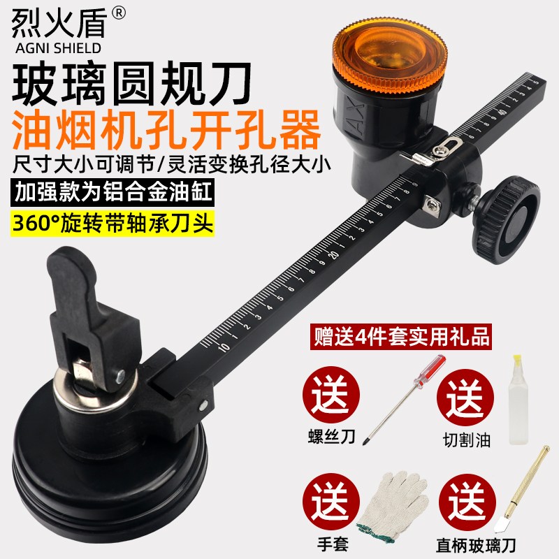 Glass-knife paddle round cut round glass compasses open pore machine range hood glass compasses knife cut and cut round punching tool 