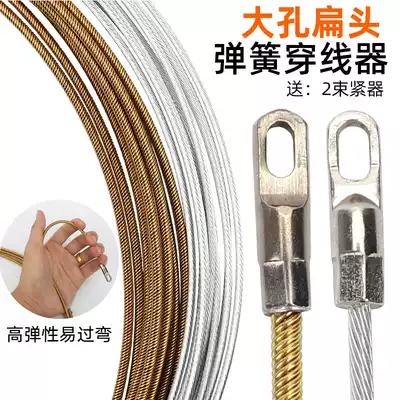 Electrical threaded wire lead wire lead spring large flat head puller threading artifact cable network route threading tube