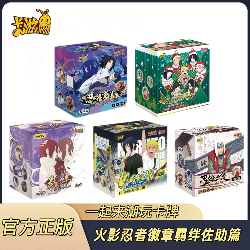 Naruto Badge Series 5: Bonding of Sasuke - Naruto Official Anime Tinplate Merchandise Naruto Badge Series 5: Bonding of Sasuke - Naruto Official Anime Tinplate Merchandise