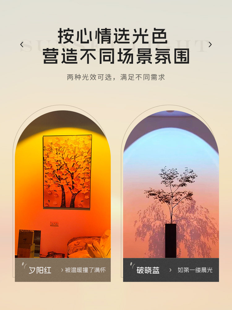 Trendy Sunset Lamp, Non-Stop Light, Recessed Adjustable Angle Foyer Mural Atmosphere Surface-Mounted Ceiling Sunset Lamp