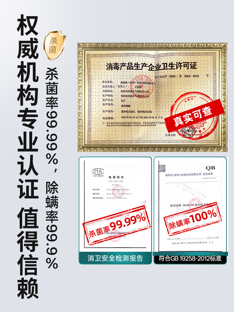 Ultraviolet Disinfection Lamp, Ozone Mite Removal Lamp, Pet Odor Removal, Medical Grade Household Kindergarten Mobile Germicidal Lamp