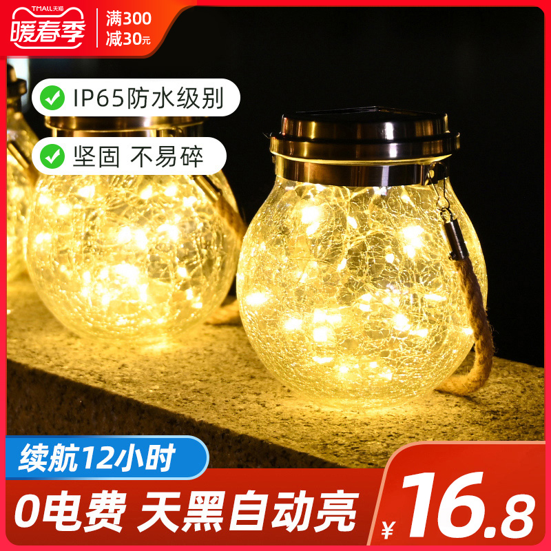 Solar garden lights outdoor waterproof night lights garden layout balcony decorative lights crack tree hanging lights atmosphere lights