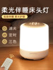 Wenwei Remote Control Rechargeable Night Light Bedroom Bedside Lamp Touch Pat Lamp Table Lamp Baby Feeding Eye Protection Sleep Lamp