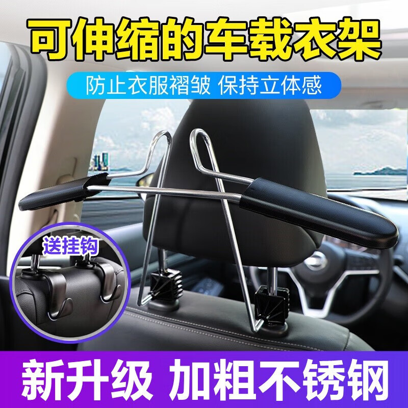 Car hanger multifunctional car supplies Stainless Steel Retractable Chair Backrest Clothes Hanger Western-style Clotheshorse Hanger-Taobao