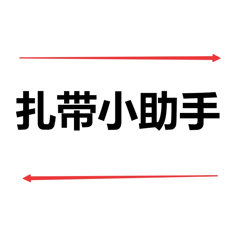 阿满扎带小助手的LOGO