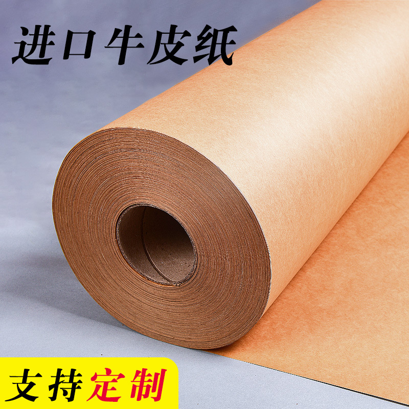 Thick Large Sheets of Kraft Paper Rolls, Large-Sized Wrapping Paper, Cardboard Paper, Clothing Pattern Paper, Kindergarten Craft Materials, Tailor Cutting and Sample Paper, Sealing and Labeling Paper, Sample Packaging Paper