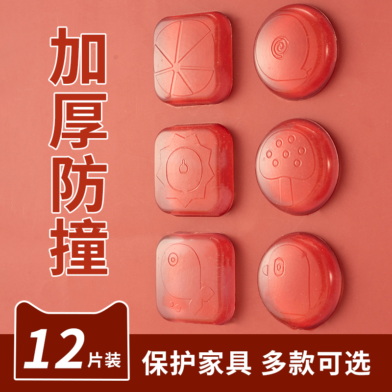 Door handle anti-collision pad thickness transparent silicone artifact household refrigerator block door blocker wall with anti-collision-free punch