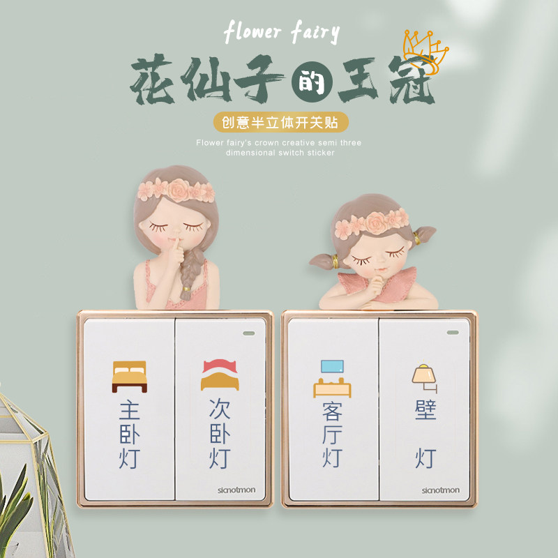 Cute Bubble Girl Night Light Switch Patch Protective Sheath Light Lavish Creative Logo Stickers Decorative Wall Patch Border Home