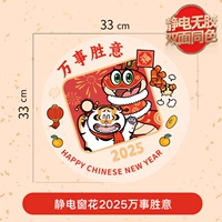 2025 Все выигрышная идея All-in-One [Статический электролесный клей, тот же цвет, что и положительный и негативный]