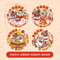 【4 наряда】 Семейная радость + удача и звезды + змея поворачивается в мир + Золотая змея приветствует новую