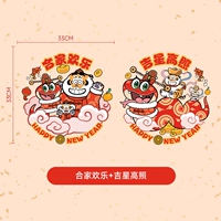 【2 наряда】 Счастливая семья + удачи и высокие огни