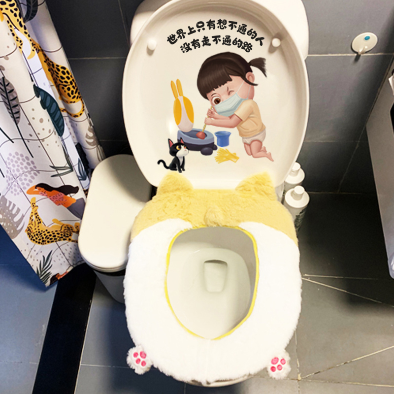 Funny creative toilet sticker decoration toilet toilet toilet lid cute personality sticker cartoon waterproof sticker