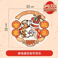 Год змеи счастливого [статического без клей, положительных и отрицательных цветов]