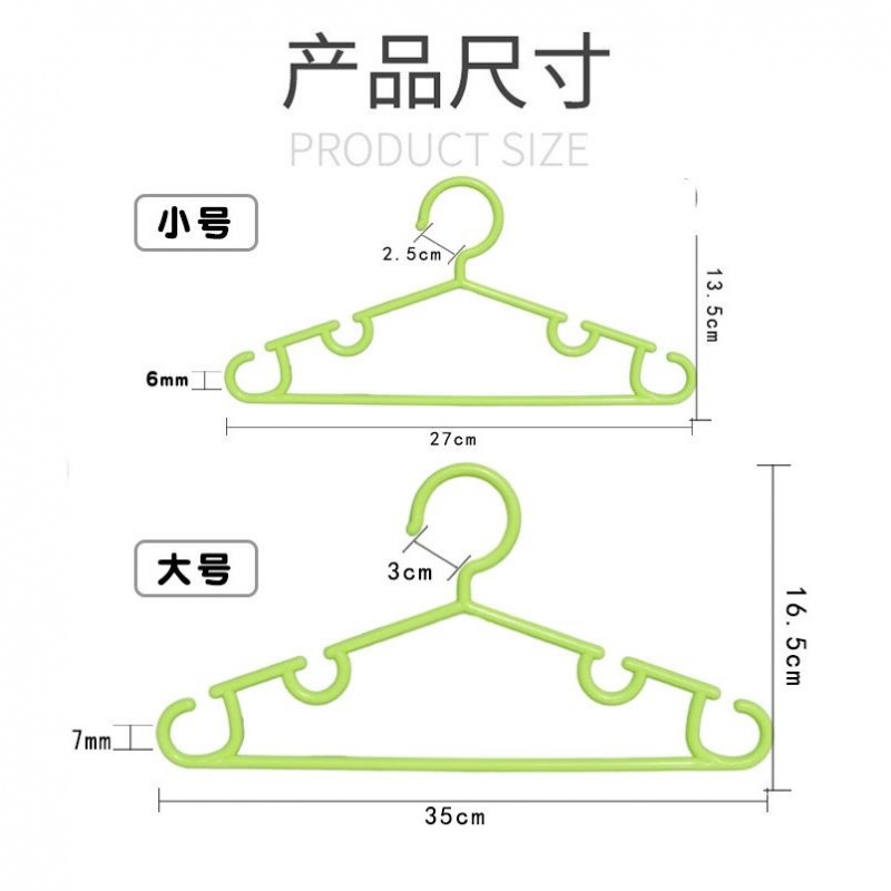 Children's hangers Bold students in large children's clothes hang support baby children baby plastic small hangers 35cm
