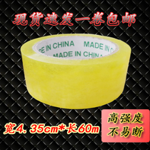 High viscosity transparent tape Large volume sealing tape Express packing tape Wide sealing tape White transparent tape baler