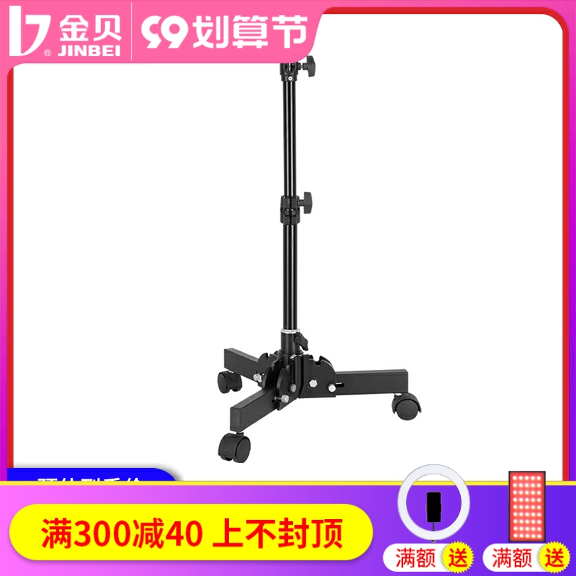 Jinbei DDJ70 20 dual-use professional background light frame studio photography light flash always on buried light frame studio light accessories live studio shooting pulley folding bracket tripod