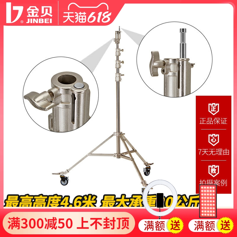Gold Bay JB-4200 Large Photography Film & TV Stainless Steel Steel Tube Lamp Frame Large Photo Studio Advertising Photography Shed Real View Shooting Base Professional Heavy Tripod Suction Top Lamp Holder Bracket Spring Buffer