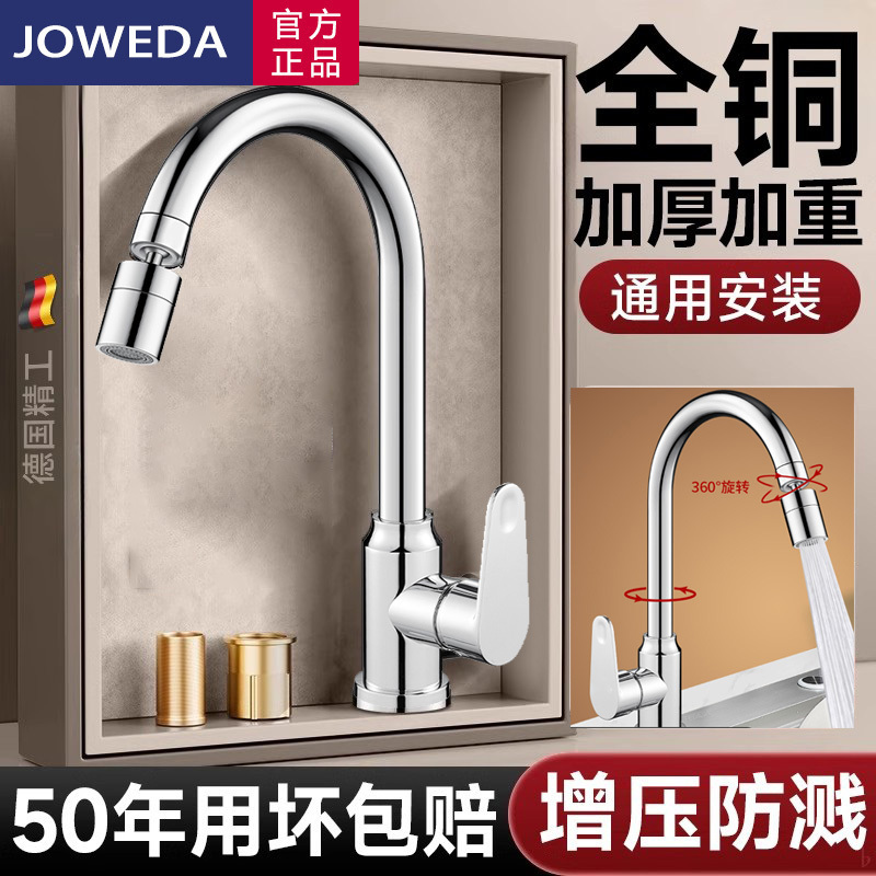 Jiumuwang Kitchen Faucet, Dual-Use for Hot and Cold Water, Sink for Washing Vegetables, Single Cold Water, Swivel, Splash-Proof Sink