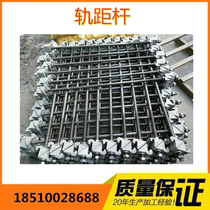 Manufacturer Direct sales railway track gauge drawbar turnout with gauge bar P30P50 track with industrial mine railway accessories