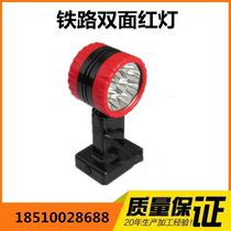 Railway double-sided red light lithium electromagnetic suction type safety protection light railway light railway equipment railway accessories