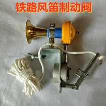 Railway Special Emergency Brake Valve Wind Flute Emergency Brake Valve Wind Flute Brake Electrical Equipment Spot