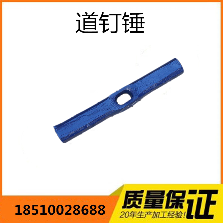 Manufacturer Direct Railway Track Nail Hammer Large Hammer Dodge Nail Mounting Special Tool Hammer Railway Tool Spot