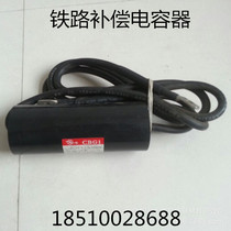 Manufacturer Direct Sale Railway Use Compensation Capacitor and capacitive shield II Type III Pillows for Type III Pillows